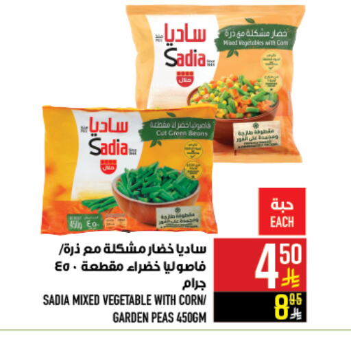 SADIA available at Abraj Hypermarket in KSA, Saudi Arabia, Saudi - Mecca