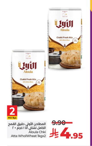 Wheat Flour available at LULU Hypermarket in KSA, Saudi Arabia, Saudi - Dammam