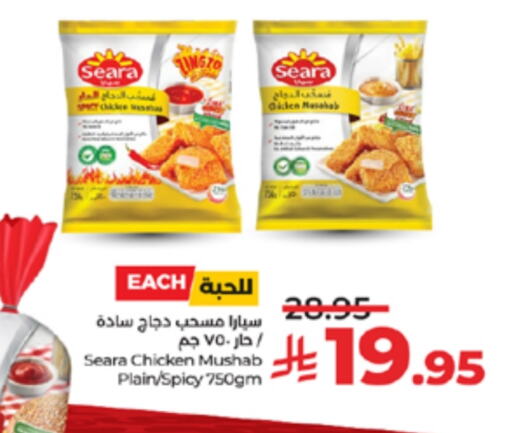 SEARA Chicken Mosahab available at LULU Hypermarket in KSA, Saudi Arabia, Saudi - Tabuk