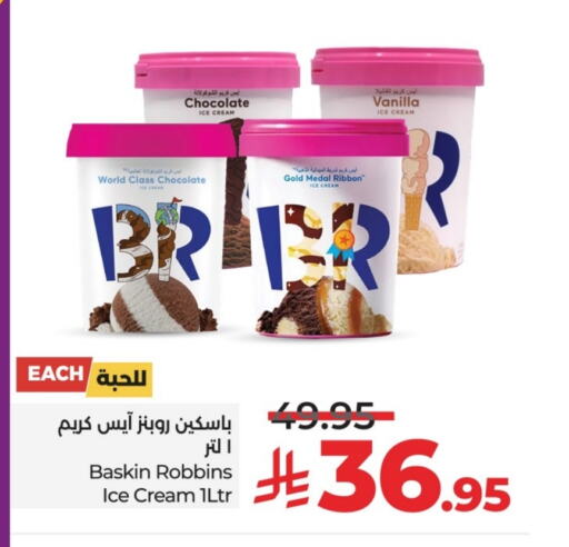 Vanilla available at LULU Hypermarket in KSA, Saudi Arabia, Saudi - Riyadh