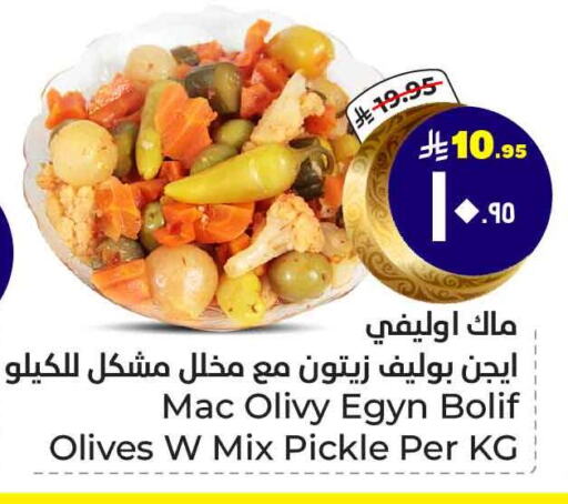 Pickle available at Hyper Al Wafa in KSA, Saudi Arabia, Saudi - Mecca