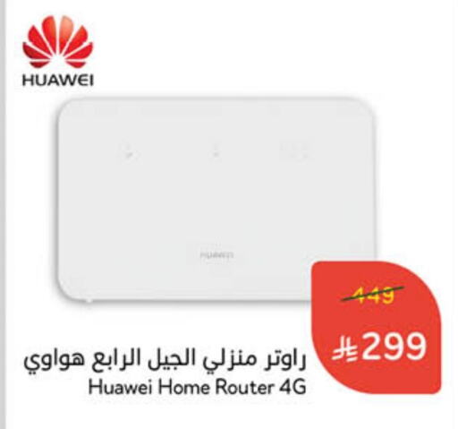 HUAWEI Wifi Router available at Hyper Panda in KSA, Saudi Arabia, Saudi - Ar Rass