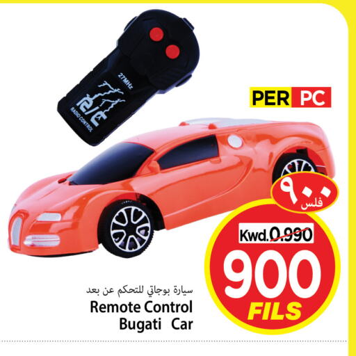 available at Mark & Save in Kuwait - Kuwait City