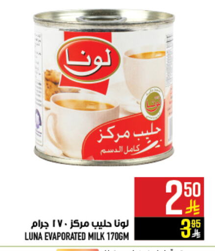 LUNA Evaporated Milk available at Abraj Hypermarket in KSA, Saudi Arabia, Saudi - Mecca