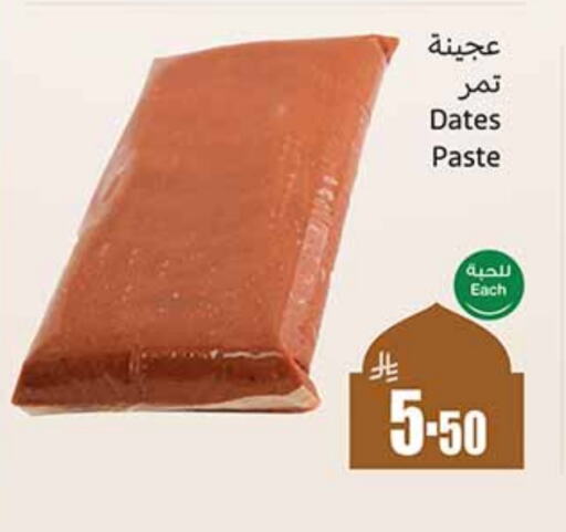 available at أسواق عبد الله العثيم in مملكة العربية السعودية, السعودية, سعودية - الدوادمي