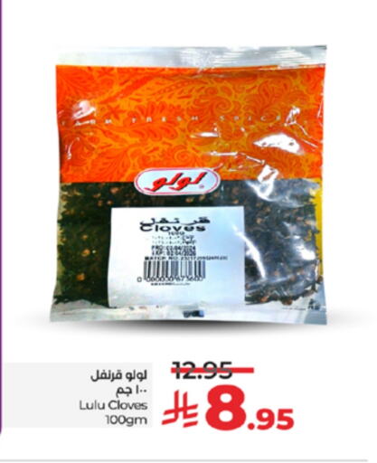 LULU Dried Herbs available at LULU Hypermarket in KSA, Saudi Arabia, Saudi - Khamis Mushait