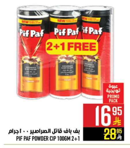 PIF PAF available at Abraj Hypermarket in KSA, Saudi Arabia, Saudi - Mecca