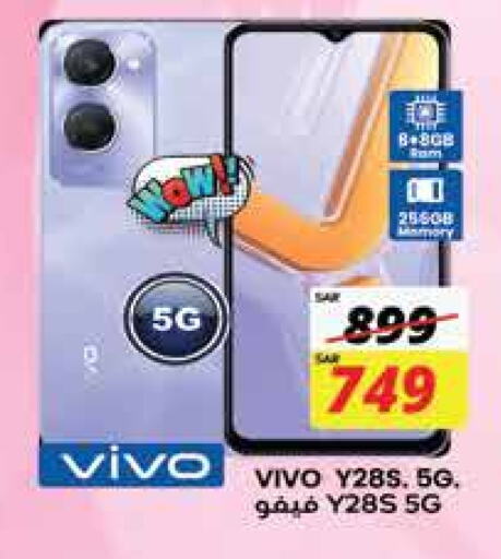 VIVO available at City Flower in KSA, Saudi Arabia, Saudi - Jubail