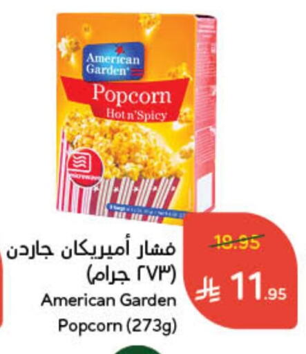 available at Hyper Panda in KSA, Saudi Arabia, Saudi - Riyadh