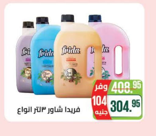 available at سعودي سوبرماركت in Egypt - القاهرة