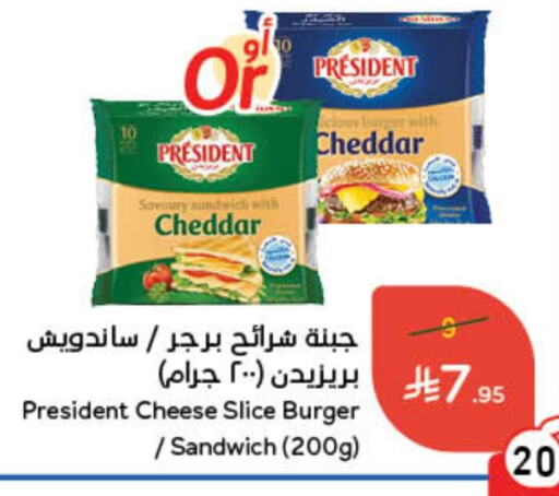 PRESIDENT Slice Cheese available at Hyper Panda in KSA, Saudi Arabia, Saudi - Dammam