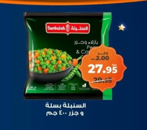 available at كازيون in Egypt - القاهرة