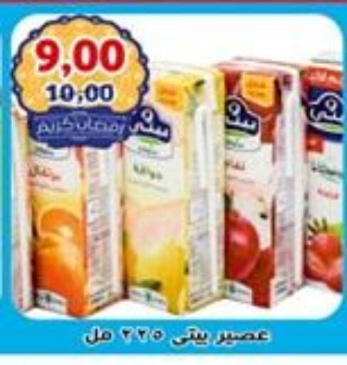 available at أبو عاصم in Egypt - القاهرة