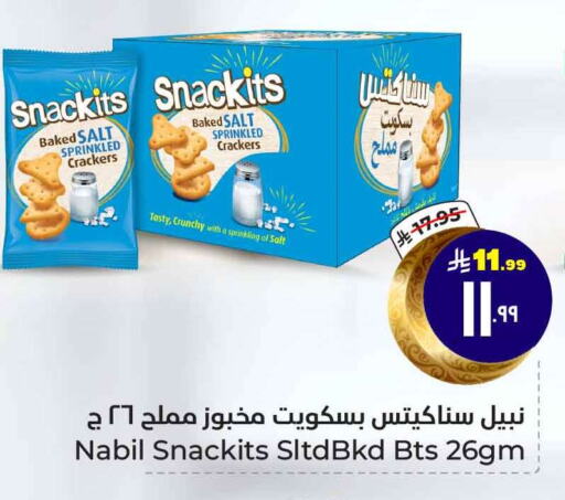 available at Hyper Al Wafa in KSA, Saudi Arabia, Saudi - Mecca