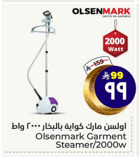 OLSENMARK Garment Steamer available at Hyper Al Wafa in KSA, Saudi Arabia, Saudi - Mecca