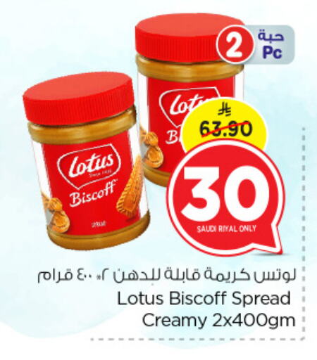 Other Spreads available at Nesto in KSA, Saudi Arabia, Saudi - Dammam