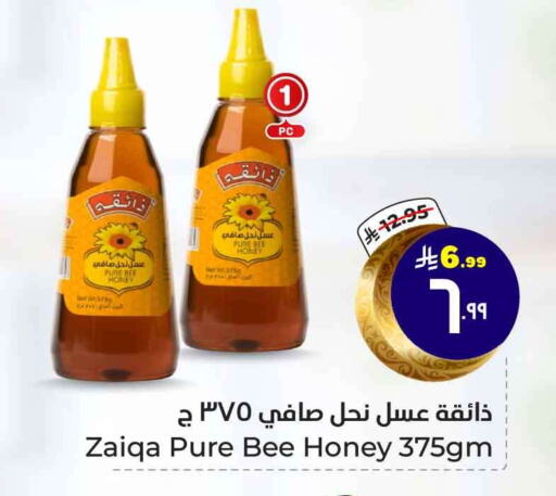 Honey available at Hyper Al Wafa in KSA, Saudi Arabia, Saudi - Mecca