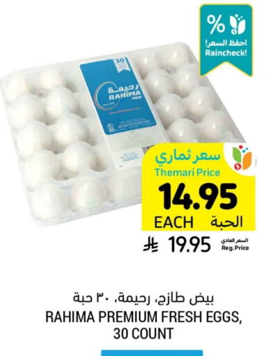 available at Tamimi Market in KSA, Saudi Arabia, Saudi - Jeddah