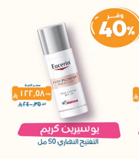 EUCERIN Face Cream available at United Pharmacies in KSA, Saudi Arabia, Saudi - Mecca