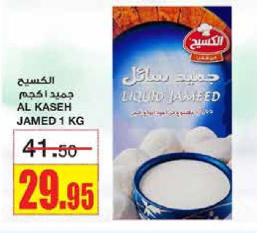 available at أسواق السدحان in مملكة العربية السعودية, السعودية, سعودية - الرياض