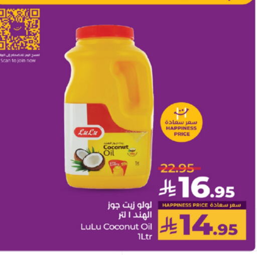 LULU Coconut Oil available at LULU Hypermarket in KSA, Saudi Arabia, Saudi - Khamis Mushait