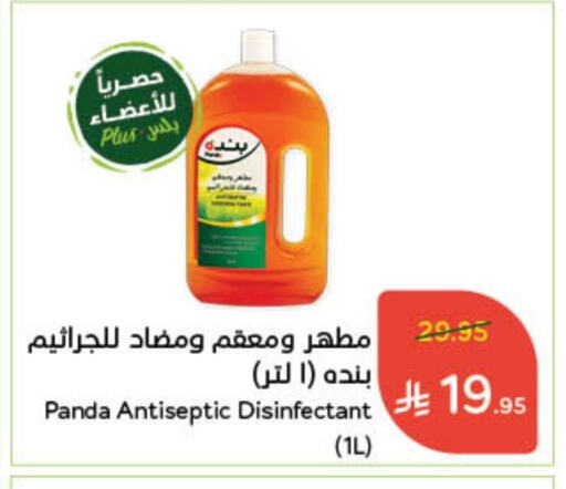 مطهر available at هايبر بنده in مملكة العربية السعودية, السعودية, سعودية - الدوادمي