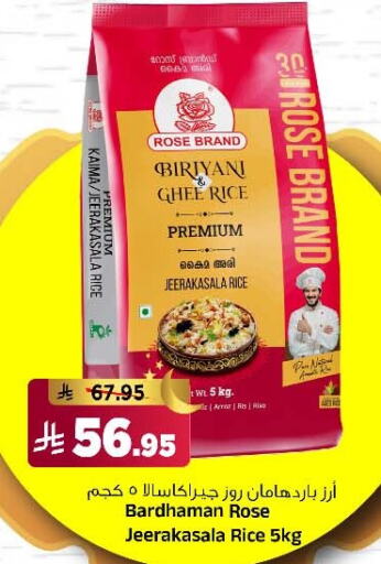 Basmati / Biryani Rice available at Al Madina Hypermarket in KSA, Saudi Arabia, Saudi - Riyadh