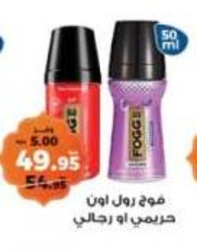 FOGG available at Kazyon  in Egypt - Cairo