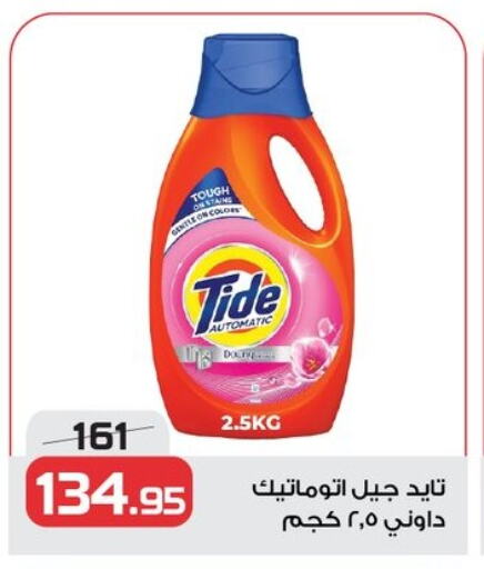 TIDE Detergent available at  Zahran Market in Egypt - Cairo