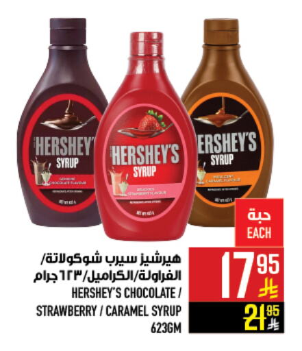 Strawberry available at أبراج هايبر ماركت in مملكة العربية السعودية, السعودية, سعودية - مكة المكرمة