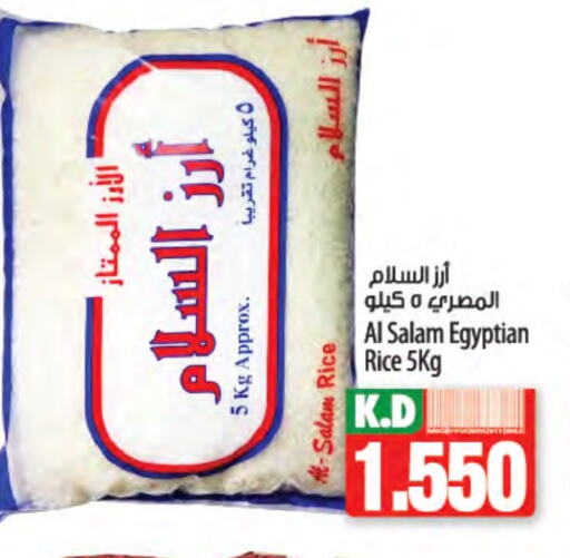 Calrose Rice available at Mango Hypermarket  in Kuwait - Ahmadi Governorate