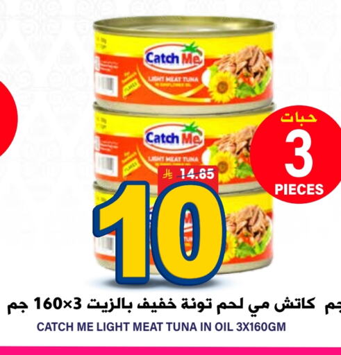 تونة - معلب available at جراند هايبر in مملكة العربية السعودية, السعودية, سعودية - الرياض