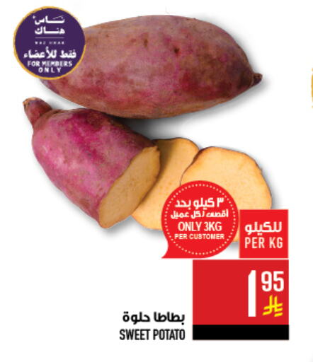 Sweet Potato available at Abraj Hypermarket in KSA, Saudi Arabia, Saudi - Mecca