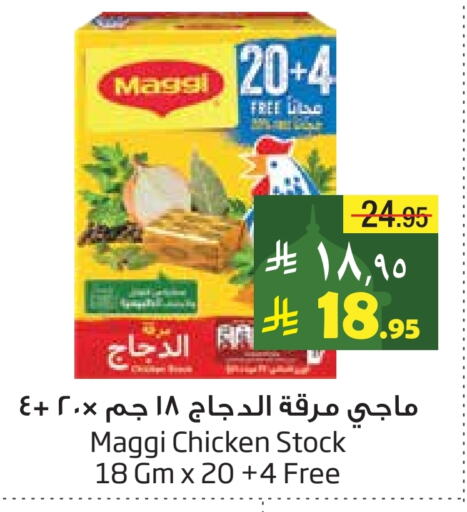 MAGGI available at Layan Hyper in KSA, Saudi Arabia, Saudi - Dammam