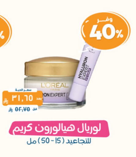 loreal Face Cream available at United Pharmacies in KSA, Saudi Arabia, Saudi - Al Hasa