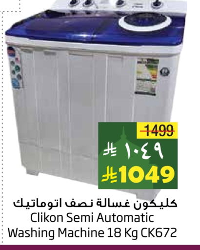 CLIKON Washing Machine available at Layan Hyper in KSA, Saudi Arabia, Saudi - Dammam