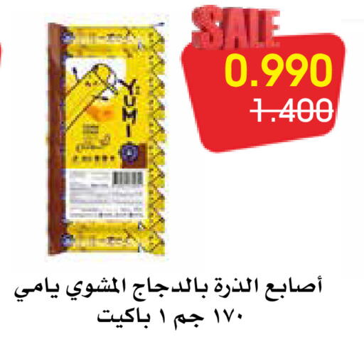 available at جمعية الروضة وحولي التعاونية in الكويت - مدينة الكويت