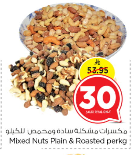 available at Nesto in KSA, Saudi Arabia, Saudi - Al Majmaah