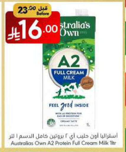 Full Cream Milk available at Manuel Market in KSA, Saudi Arabia, Saudi - Jeddah