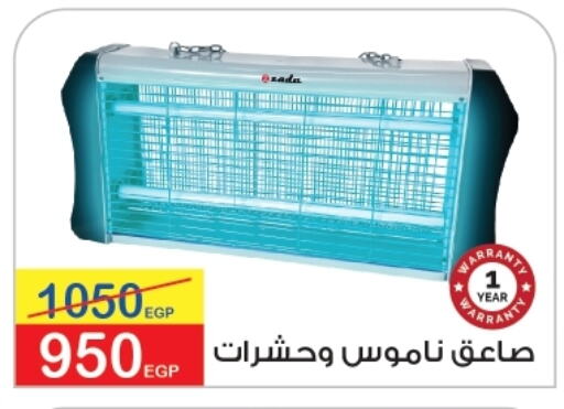 available at اسواق شارع عبد العزيز in Egypt - القاهرة