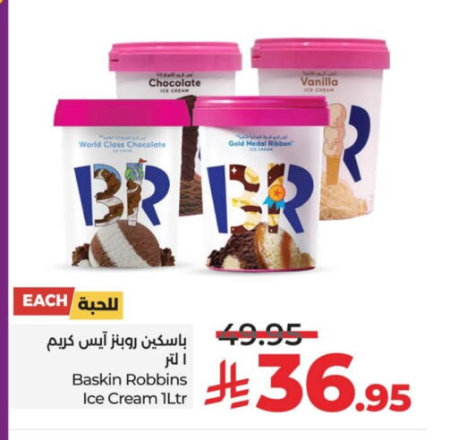 Vanilla available at LULU Hypermarket in KSA, Saudi Arabia, Saudi - Al Khobar