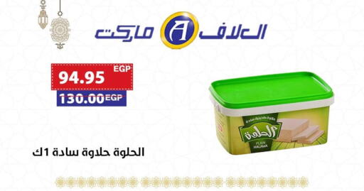 Tahina & Halawa available at Al-Allaf Market in Egypt - Cairo