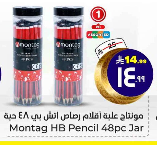 available at Hyper Al Wafa in KSA, Saudi Arabia, Saudi - Mecca