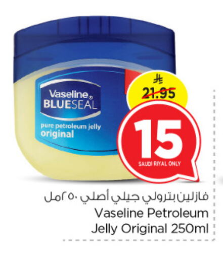 VASELINE Petroleum Jelly available at Nesto in KSA, Saudi Arabia, Saudi - Jubail