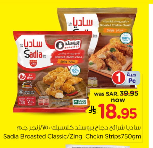 SADIA Chicken Strips available at Nesto in KSA, Saudi Arabia, Saudi - Al Majmaah