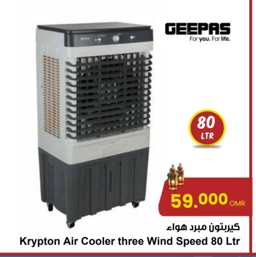 GEEPAS Air Cooler available at Sultan Center  in Oman - Muscat