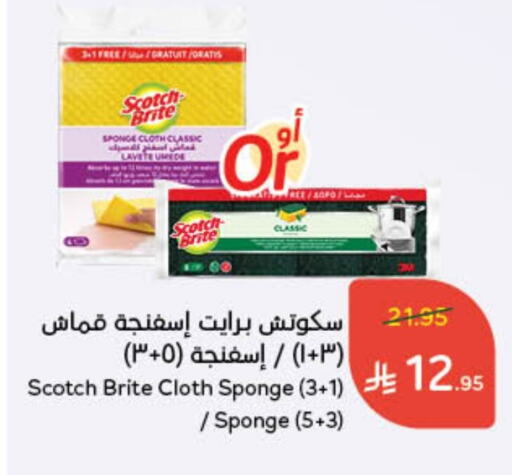 Cleaning Aid available at Hyper Panda in KSA, Saudi Arabia, Saudi - Wadi ad Dawasir