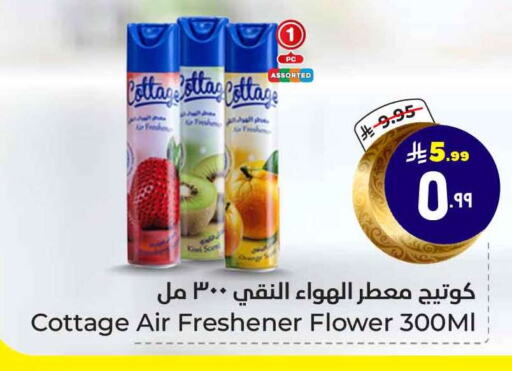 Air Freshner available at Hyper Al Wafa in KSA, Saudi Arabia, Saudi - Ta'if