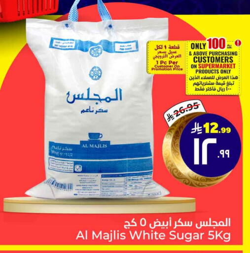 available at هايبر الوفاء in مملكة العربية السعودية, السعودية, سعودية - مكة المكرمة