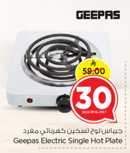 GEEPAS Electric Cooker available at Nesto in KSA, Saudi Arabia, Saudi - Al-Kharj